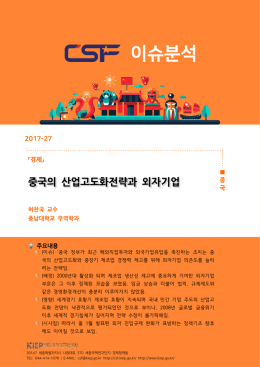 이슈분석_허찬국