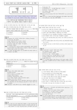 2016 지방직 9급 영어 해설 김신주.hwp
