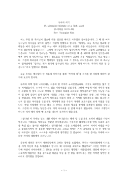 부자의 착각