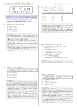 2015 지방직 9급 국어 해설 박우찬.hwp
