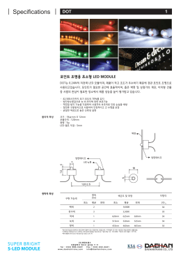 11_specifications_led_dot_kr