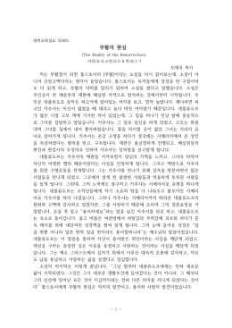 부 활 의 신 앙