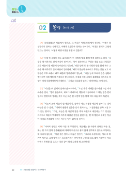붕당 [94년 1차]