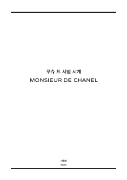 MODE D`EMPLOI MONSIEUR DE CHANEL_[KO_V1Revue_161104].