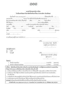 แบบคำร้องขอลาพัก
