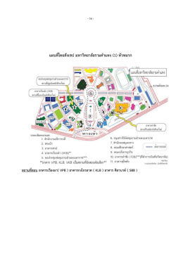 แผนที่โดยสังเขป มหาวิทยาลัยรามคาแหง (1) หัวหมา