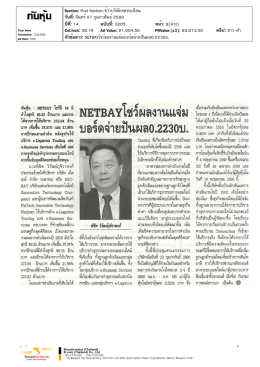 ปีที่: 14 ฉบับที่: 3205 วันที่: จันทร์27 กุมภาพันธ์2560 Sect