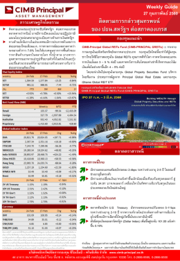 Weekly Guide ติดตามการกล่าวสุนทรพจน์ ของ ปธน.สหรัฐฯ ต
