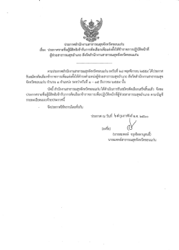 คลิกดูรายละเอียด