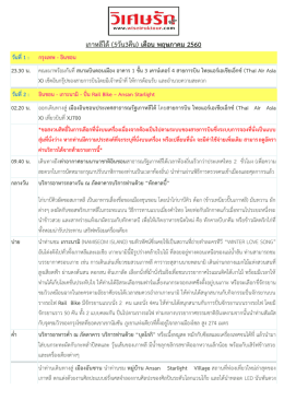 เกาหลีใต้ (5วัน3คืน) เดือน พฤษภาคม 2560
