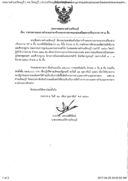 เทศบาลตำบลรัตนบุรี ( ทต.รัตนบุรี ) อำเภอรัตนบุรี จังหวัดสุรินทร์