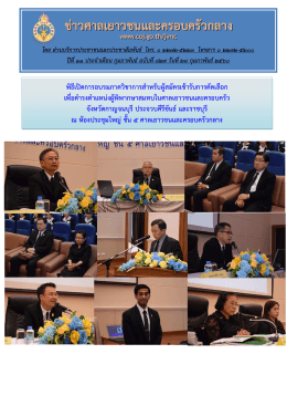 + jvnc_1488266508 - ศาลเยาวชนและครอบครัวกลาง