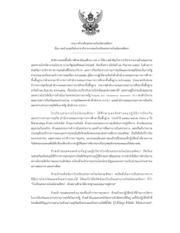 ประกาศโรงเรียนสระกระโจมโสภณพิทยา เรื่อง เจตจ