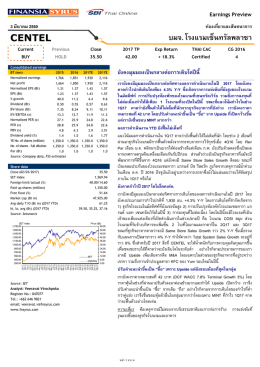centel - ฟิ นั น เซี ย ไซ รัส