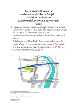 ดูรายชื่อที่นี่