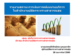 ภาพรวม