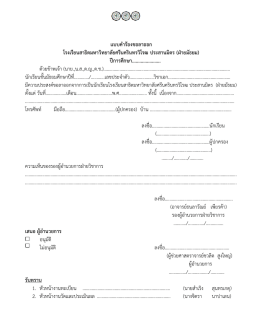 แบบคำร้องขอลาออก