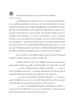 ส่วนประชาสัมพันธ์และเผยแพร่กรมอุทยานแห่งชา