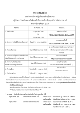 อาคาร 27 ชั้น 4 เวลา 08.00