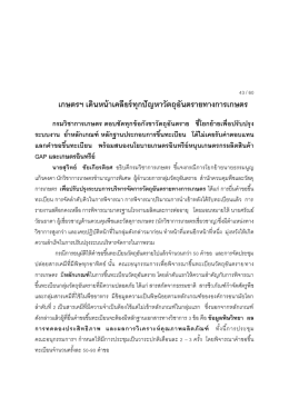 ดาว์นโหลด - กรมวิชาการเกษตร