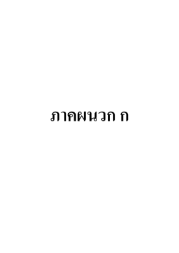 Untitled - ระบบบริหารจัดการการเรียนรู้นักเรียนนักศึกษา แผนกเทคนิค