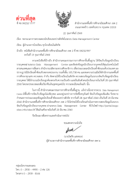 ด่วนที่สุด