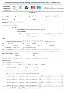 1. เลขประจำตัวประชำชน - National e
