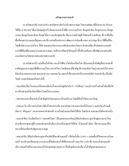 ดาวน์โหลดรายละเอียดเพิ่มเติม