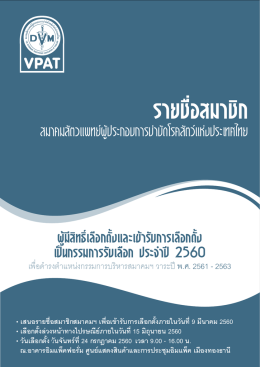 DVM_List_cover 1