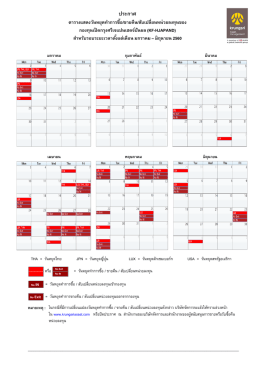 Ayudhya Jardine Fleming