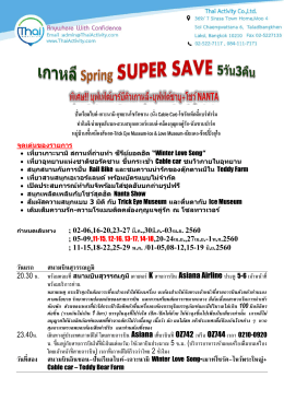 blue Spring Korea Super Save_OZ_MARCH-JUNE