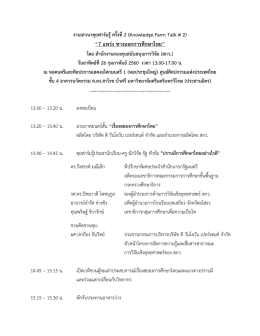 Talk Agenda
