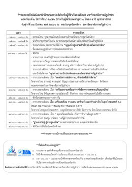 คลิกเพื่ออ่านรายละเอียด - มหาวิทยาลัยราชภัฏลำปาง