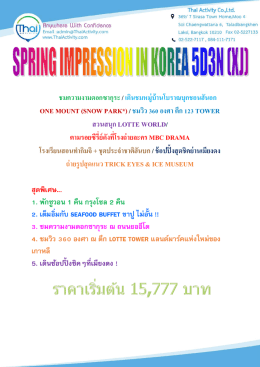 เกาหลีเมษา - มิถุนา 60