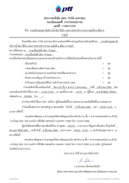 งานปรับปรุงสถานีบริการน้ำมัน ให้กับ กรมการทหารช่าง ค่ายภาณุรังษี