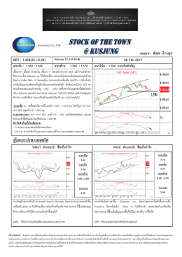 Stock of the town 28-2-2017