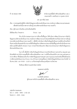 ระบบคัดกรองนักเรียนยากจน