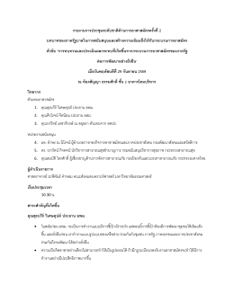 - เครือข่ายจิตอาสา