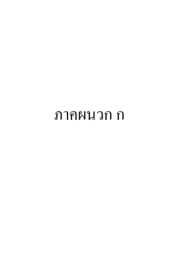 ตอนที่ 1 - ระบบบริหารจัดการการเรียนรู้นักเรียนนักศึกษา แผนกเทคนิค
