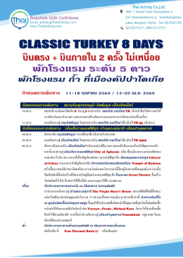 ทัวร์ตุรกีclassic turkey 8 days 47900 บาท#tukpd6401