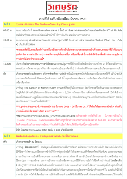 เกาหลีใต้ (4วัน3คืน) เดือน มีนาคม 2560