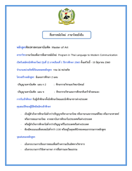 รายละเอียดเพิ่มเติม - มหาวิทยาลัยเกษมบัณฑิต