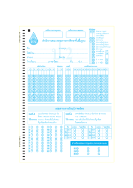 ปีการศึกษา 2559