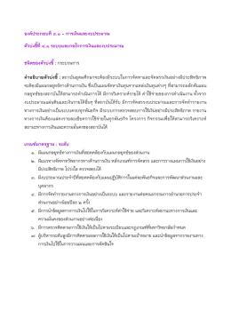 องค์ประกอบที่8.1