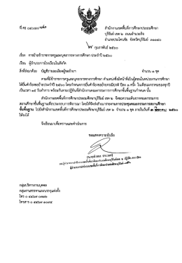 โทร ๐ ๔๔๖๓1 ๐๗๑๒ - บุรีรัมย์ เขต 2
