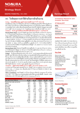 XO : ใกล้หมดภาระค่าใช้จ่ายในการย้ายโรงงาน Action