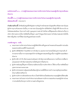 องค์ประกอบที่7.1