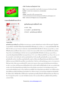 ราย​ละเอียด​สินค  า​และ​บริ​การ