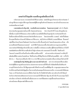 เลเซอร์หน้าใสสุดฮิต หมอเตือนดูแลผิดเสี่ยงหน้าพัง