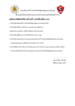 ชมรมกีฬาวา ยน้ําโรงเรียนอัส สัมชัญ หลักสูต รภ